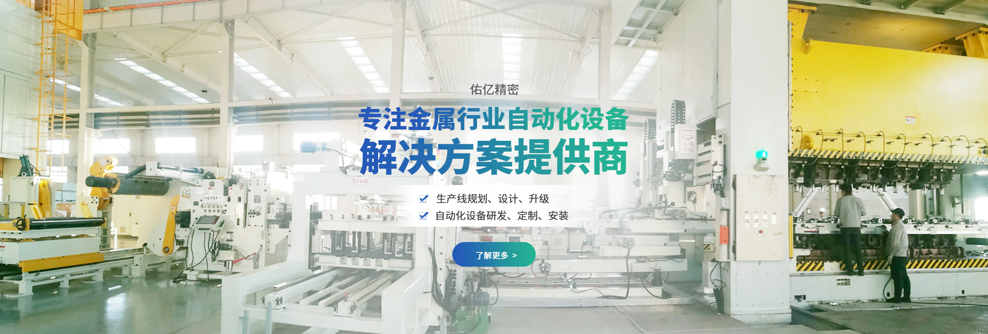 东莞多多28设备